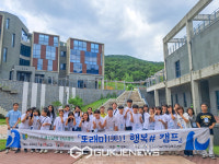 영주시청소년상담복지센터, 또래상담자연합캠프 개최