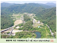 제천시, 지적재조사 내달 말 사업완료공고 걸쳐 지적공부 대민 서비스 실시