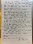 문경소방서, 점촌119안전센터 감사 손편지 및 선물 전달