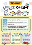 대전 대덕구 석봉도서관, 내달 6~7일 책 읽어 주세요 프로그램 운영