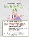 충주시 치매안심센터, 지역사회 촘촘한 치매 안전망 구축