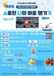 익산시정신건강복지센터, 정신건강 온라인 캠페인 실시