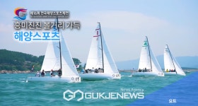 제16회 전국해양스포츠제전, 31일 보령 대천해수욕장 개막