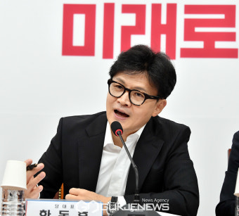 한동훈 국민의힘 당대표 발언