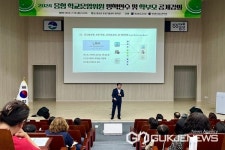음성교육청, 학교운영위원 정책연수-학부모 공개강좌 실시