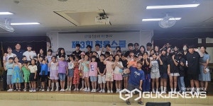 청주대 사범대 학생, 초등생 대상 교육봉사 진행