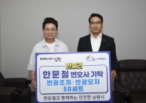 남원시 Play남원 아카데미, 한문철 변호사 강연대인기