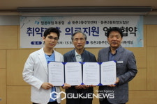 등촌2동-참본의원 취약계층 의료지원 협약