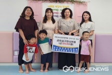 괴산군민장학회에 어린이집연합회, 플리마켓 수익금 기부
