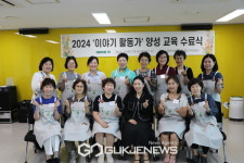 중랑상봉도서관, 시니어 그림책 스토리텔러 이야기 활동가양성