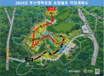 부산시설공단, 부산영락공원 묘원 벌초 작업 구슬땀
