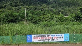 화순 능주 파크골프장, 재난 비상 2단계 발효 시 일시 정지