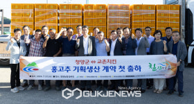 교촌치킨과 손잡고 청양고추 계약재배 본격 출하!