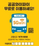 세종시, 시민편의 서비스  무한 제공