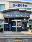 장수군 산서면, 익명의 기부자 100만원 기탁