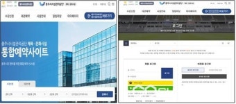 충주시시설관리공단, 체육ㆍ문화시설 간편 로그인 시스템 도입