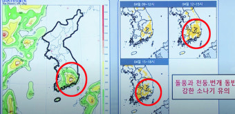 기상청, 부산·대구 '천둥번개 소나기' 36도 폭염언제까지, 다음주날씨예보