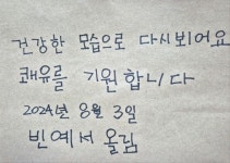 봉화 은어축제... K-트로트 콘서트로 절정 