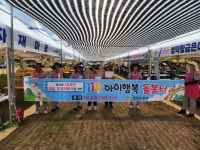 영덕소방서, 119아이행복 돌봄터 홍보 캠페인 실시