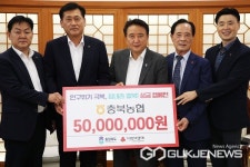 농협 충북본부, 저출생·인구위기 극복 성금 5000만 원 기탁