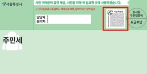 감동·공감 세무행정 영등포구, 다양한 납세편의 제공