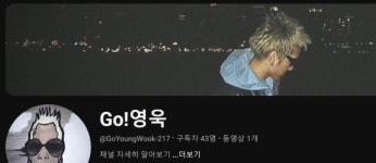 미성년 성범죄 고영욱, 유튜브 채널 GO!영욱 개설로 복귀 꾀해