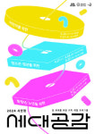 서울시청 시민청 8월 행사 프로그램 진행