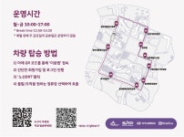 세종시, 정부청사 셔틀버스 운행재개, 업무 편의성 높여
