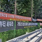 가평군, 대성리 쿠팡물류센타 교통대책 궐기대회