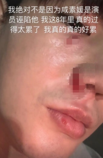 나이 18세 연하 남편 진화 8년간 폭행한 함소원?