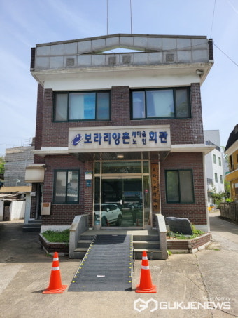 용인시 보라동, 경로당 2개소  '온누리 열효율 개선사업'  선정