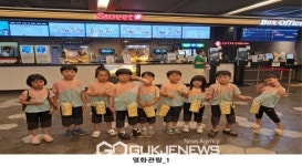 [포토] 풍기초등학교병설유치원, 영화 관람 실시