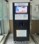 시흥시, 유용 미생물(EM) 자동공급기 시범 운영