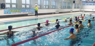 함양군, 3기 아쿠아로빅 교실 수강생 모집