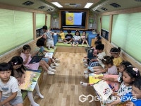 증평교육도서관, 여름방학에 즐기는 창의톡톡 책버스 체험 실시