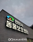 천안시, 동물보호센터 자원봉사자 상시 모집