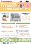 의정부시장애인종합복지관, 최중증발달장애인 긍정적 행동지원사업 이용자 모집