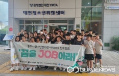 충주시청소년방과후아카데미, 다양한 진로 프로그램 운영