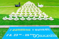 성남문화재단, 서커스 발레 백조의 호수 기다리는 백조들