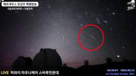[포토] 별동별 아니 별똥별 쏟아지는순간→소원비세요