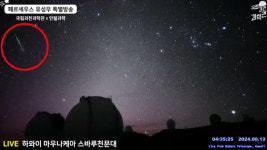 [포토] 별동별 아니 별똥별 쏟아지는순간→소원비세요