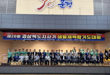 문경시, 제20회 경상북도지사기 생활체육 합기도대회 성황!