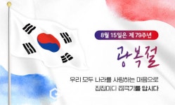 삼척시, 