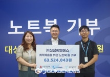 신성씨앤에스, 사랑의열매에 호우피해 지원 교육격차 해소 기부