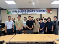 문경시농업기술센터, 지역특화작목인 사과, 오미자 창업보육 협약 체결!!
