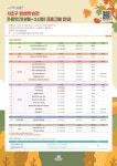 서초구 마음을 살찌우는 가을, 서초구 평생학습관 프로그램으로 준비하세요