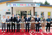 아이들의 꿈이 열리는 국공립 하동악양어린이집 개원