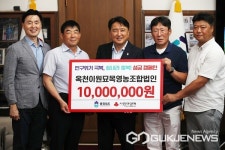 옥천이원묘목영농조합법인, 저출생·인구위기 극복 성금 1000만 원 기탁