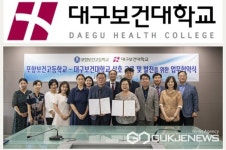 대구보건대학교, 포항보건고등학교와 맞손...학생들 현장 실습 통해 실무 역량 강화