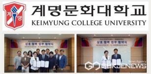 계명문화대학교, 비스와 맞손... 파크골프 산업 발전 및 활성화에 앞장